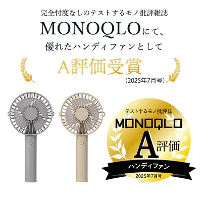 【メディア掲載】モノ批評誌『MONOQLO(モノクロ)7月号』にて、smalyのハンディファンが紹介されました!